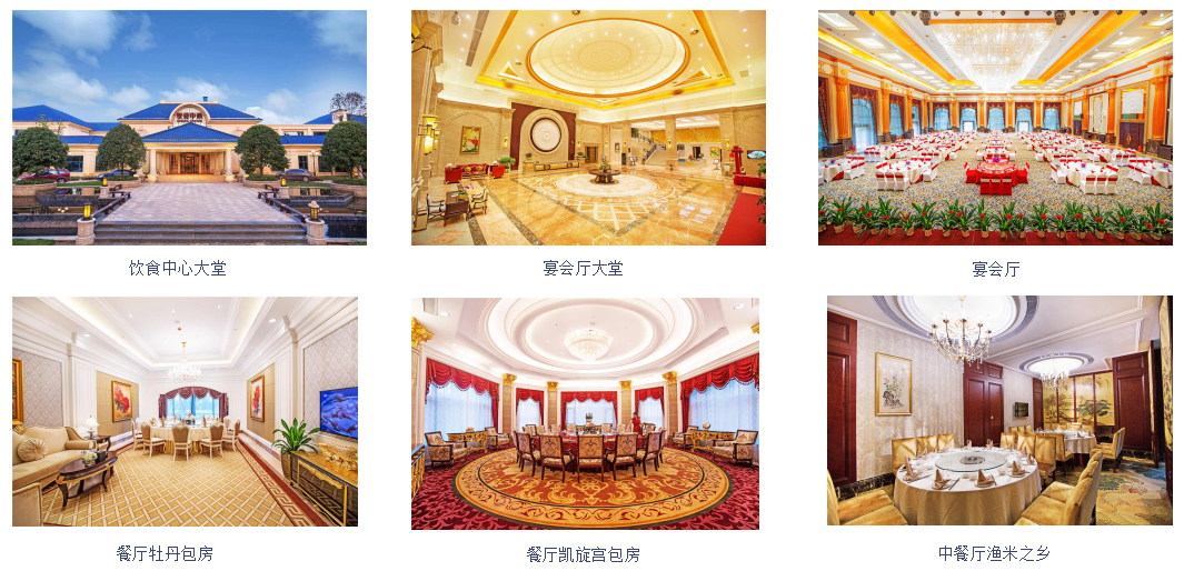饮食中心场景展示.png