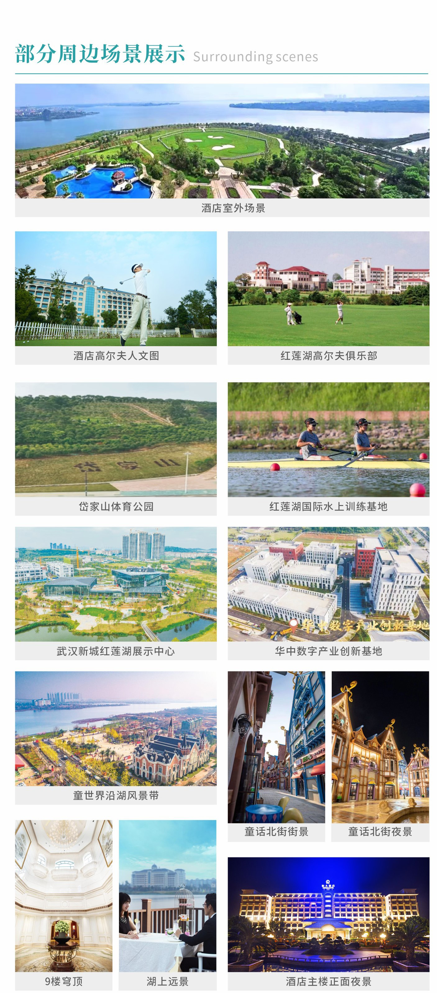 部分场景展示1.jpg