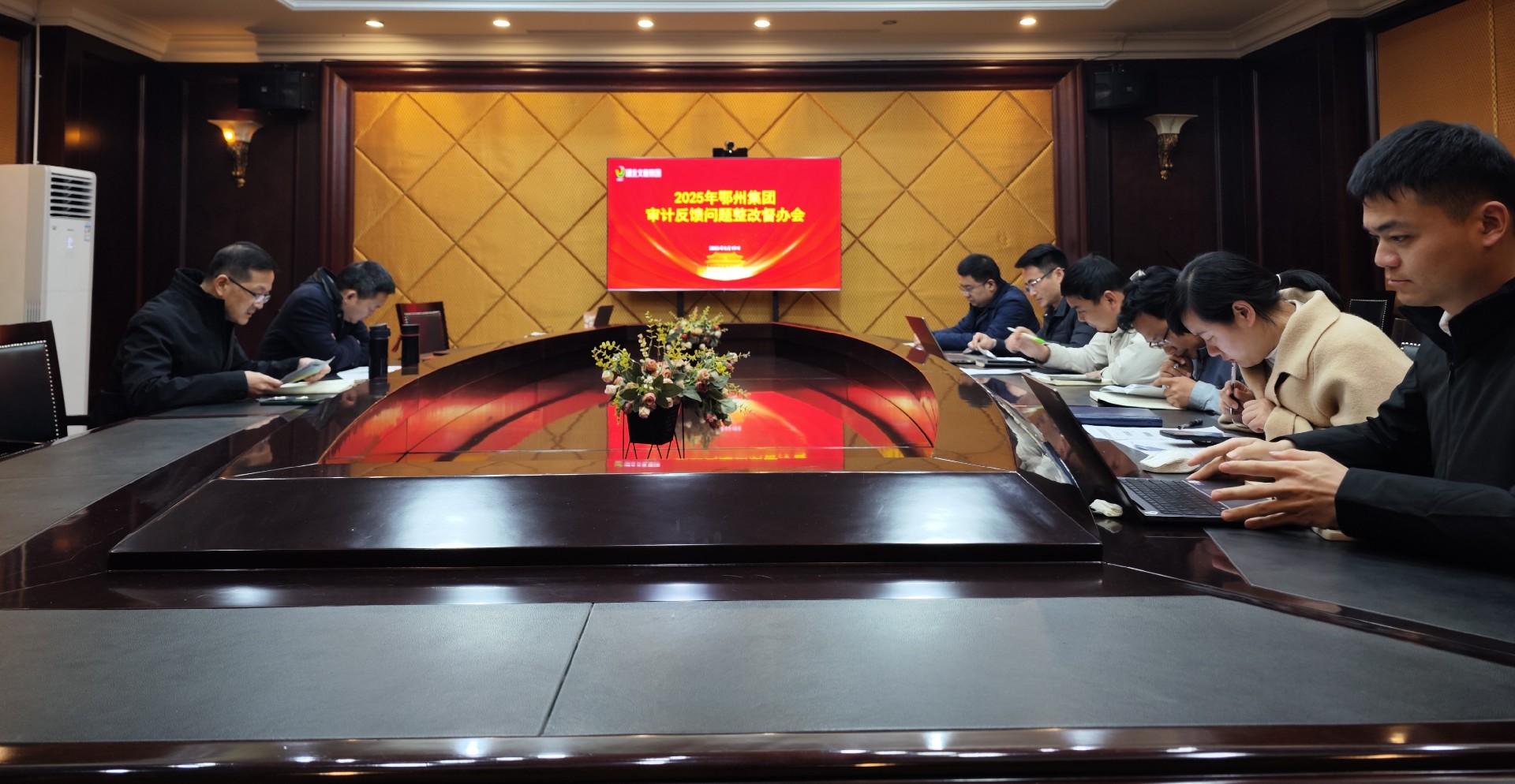 审计督办会.jpg